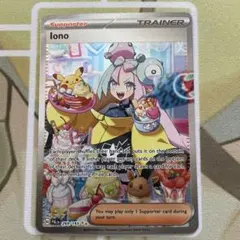 CGC鑑定10 ナンジャモ 大判  英語限定 ポケカ正規 ionoポケモン PSA10】ナンジャモ SR/英語版 2枚セット【ポケモンカード】IONO