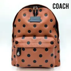 コーチ　希少デザイン　リュック　バックパック　ドット柄　大容量　レザー　ブラウン