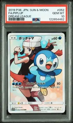 2025年最新】ポッチャマ chr psa9の人気アイテム - メルカリ