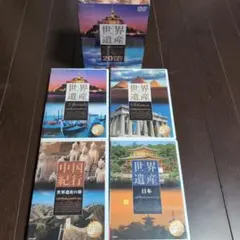 2026年最新】世界遺産 dvd 20の人気アイテム - メルカリ