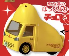 はっぴよカー ひよこ チョロQ - メルカリ