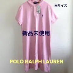 新品　ポロ・ラルフ・ローレン ピンク ポロワンピース半袖