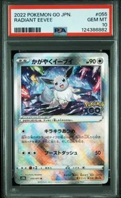 2025年最新】かがやくイーブイ psa10の人気アイテム - メルカリ