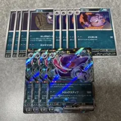 ゴース　ゴースト　ゲンガーex RR 進化ライン　各4枚