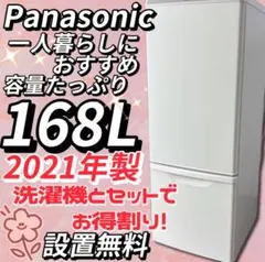 パナソニック　冷蔵庫　2020年製　ほぼ未使用　最終お値下げ！ 楽天市場】冷蔵庫 パナソニック 中古の通販
