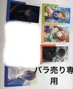 プロセカ エピカ バラ売り専用