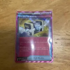 シークレットボックス ace