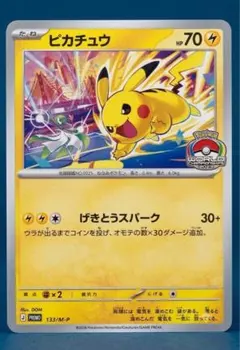 2026年最新】wcs2024 ピカチュウ プロモの人気アイテム - メルカリ