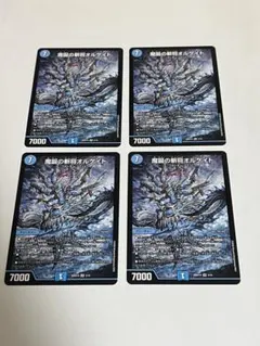 超神星DOOMドラゲリオン 銀トレジャー 4枚 - メルカリ