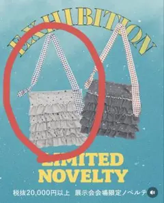 Ciaopanic 26SS展示会　ノベルティ　オリジナルネクタイバッグ　ブルー