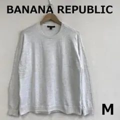 最終　A0105A04【BANANA REPUBLIC】綿混セーター　（Ｍ）