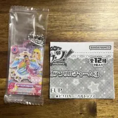 アイカツ！だれでもアイドル活動アクリルチャーム3 スターフェスティバルトップス