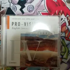 PRO―VISION English Communication 2 学習用CD