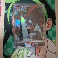 匿名配送】 ユニオンアリーナ 俺だけレベルアップな件 イグリット