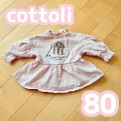 cottoi ディズニートレーナー わんわん物語　80 バースデイ レディ