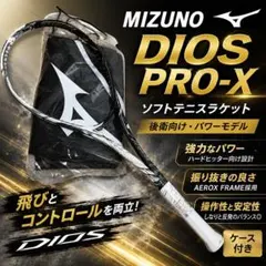 2026年最新】dios pro-xの人気アイテム - メルカリ
