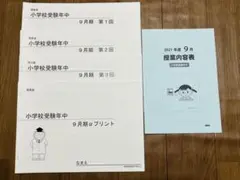 2025年最新】理英会 小学校受験の人気アイテム - メルカリ