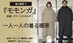 2026年最新】makuake モモンガの人気アイテム - メルカリ