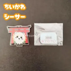 ちいかわ シーサー もぐもぐ本舗 伏見店限定 アクリルスタンド 未使用 匿名配送