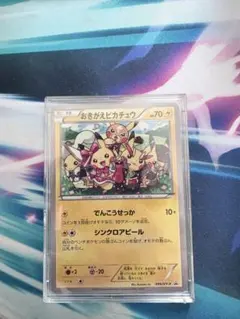 おきがえピカチュウ PROMO XYシリーズプロモーションカード PROMO …
