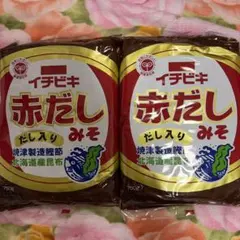 イチビキ 赤だしみそ だし入り 750g 2個セットのサムネイル
