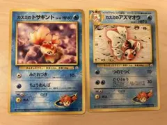 カスミのトサキント ポケモンジム第1弾 ハナダシティジム カスミのアマズオウのサムネイル