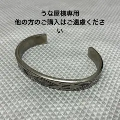 【BEAMS HEART】メンズ ヴィンテージ フラットバングル(シルバー)のサムネイル