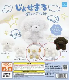 じょせまる　ガチャガチャ　ぬいぐるみ　セット