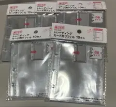 【5個】トレーディングカード用リフィル B8 3穴バインダー用 セリア 推しサポ