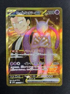 2026年最新】ミュウツーEX URの人気アイテム - メルカリ