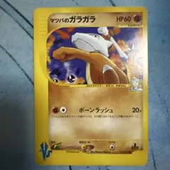 マツバのガラガラ マツバのヨルノズク ポケモンカード★VS 2枚セット マツバのガラガラ マツバのヨルノズク ポケモンカード☆VS 2枚セット