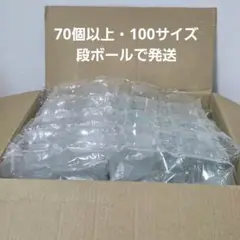 【エアークッション】緩衝資材 エアークッション 70個以上 梱包などに