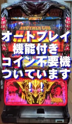 ミズホ★アナザーゴッドハーデス ～奪われたZEUS★オートプレイ付コイン不要機付のサムネイル