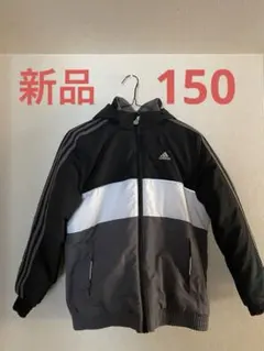 adidas ジャンパー　男の子　150