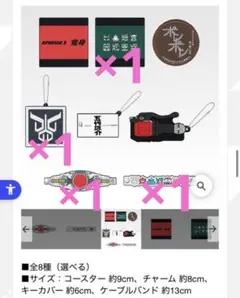 一番くじ 仮面ライダークウガ G賞 ラバーコレクション 1つ￥999
