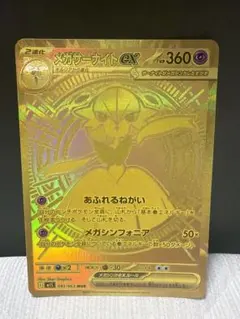 2026年最新】サーナイトex urの人気アイテム - メルカリ