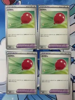 ポケモンカード ふうせん