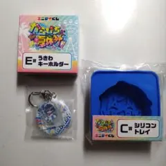 カラフルピーチ　なおきり　エニマイくじ　シリコントレイ　うきわキーホルダー