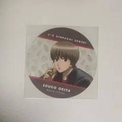 銀魂 3年Z組銀八先生 浅草 花やしき コラボ 特典 コースター 沖田総悟