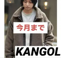 KANGOL オーバーサイズ パイピング ボアブルゾン