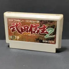 武田信玄２　ファミコンソフト　まとめ買い歓迎