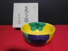 茶道具　　菓子器　陶器