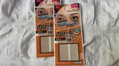 のび〜るアイテープ♡︎144 絆創膏タイプ3セット - メルカリ