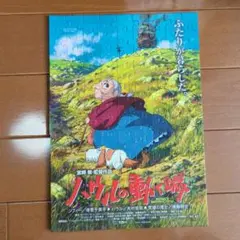 ハウルの動く城】
