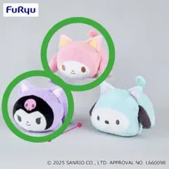 サンリオキャラクターズ にゃんぐるみBIGぬいぐるみ サンリオ クロミ マイメロ