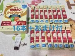 明治 ほほえみらくらくキューブ16本【おまけ付】