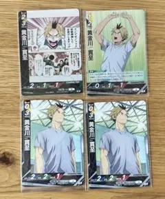 ハイキュー‼︎バボカ 拡張パック第9弾〜宣戦布告〜 「俺が居ればお前は