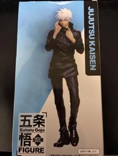 呪術廻戦 五条悟 フィギュア