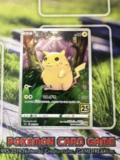 ポケモンカード 海外 フルアート ピカチュウ ホロ 25周年 プロモ 英語