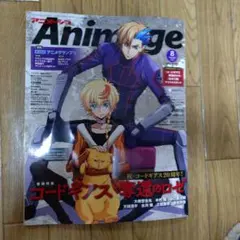 2026年最新】アニメージュ 20周年の人気アイテム - メルカリ